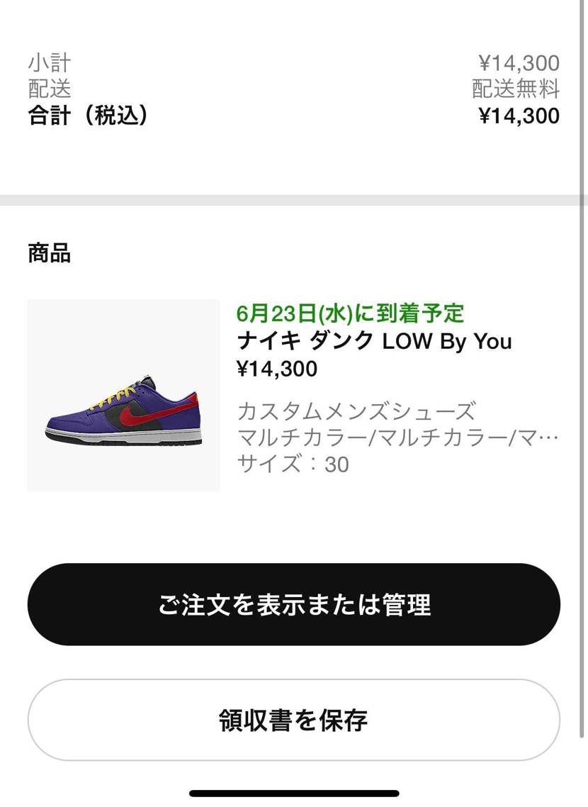 限定アクセス？無い。
AJ1low？無い。
モアテン？無