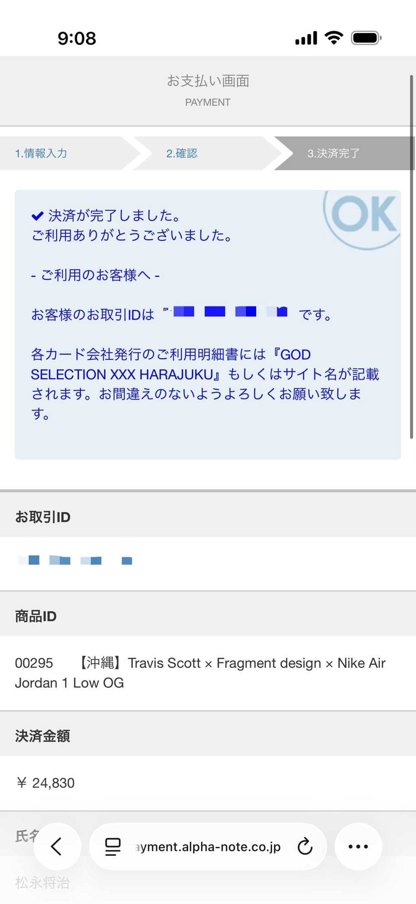 前回のトラフグに引き続きGODにて当選しました。
ありがとうございました♪