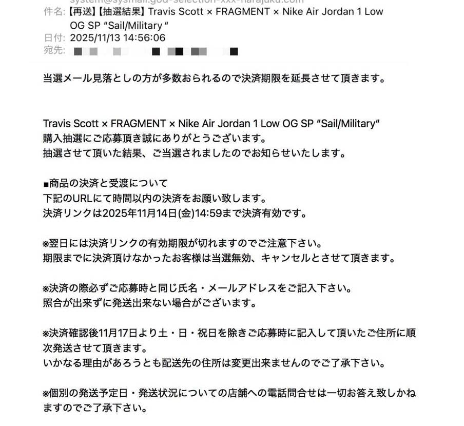 見落としが多いらしく、メール再送来た。
ちゃんと決済した人には明日から発送して
