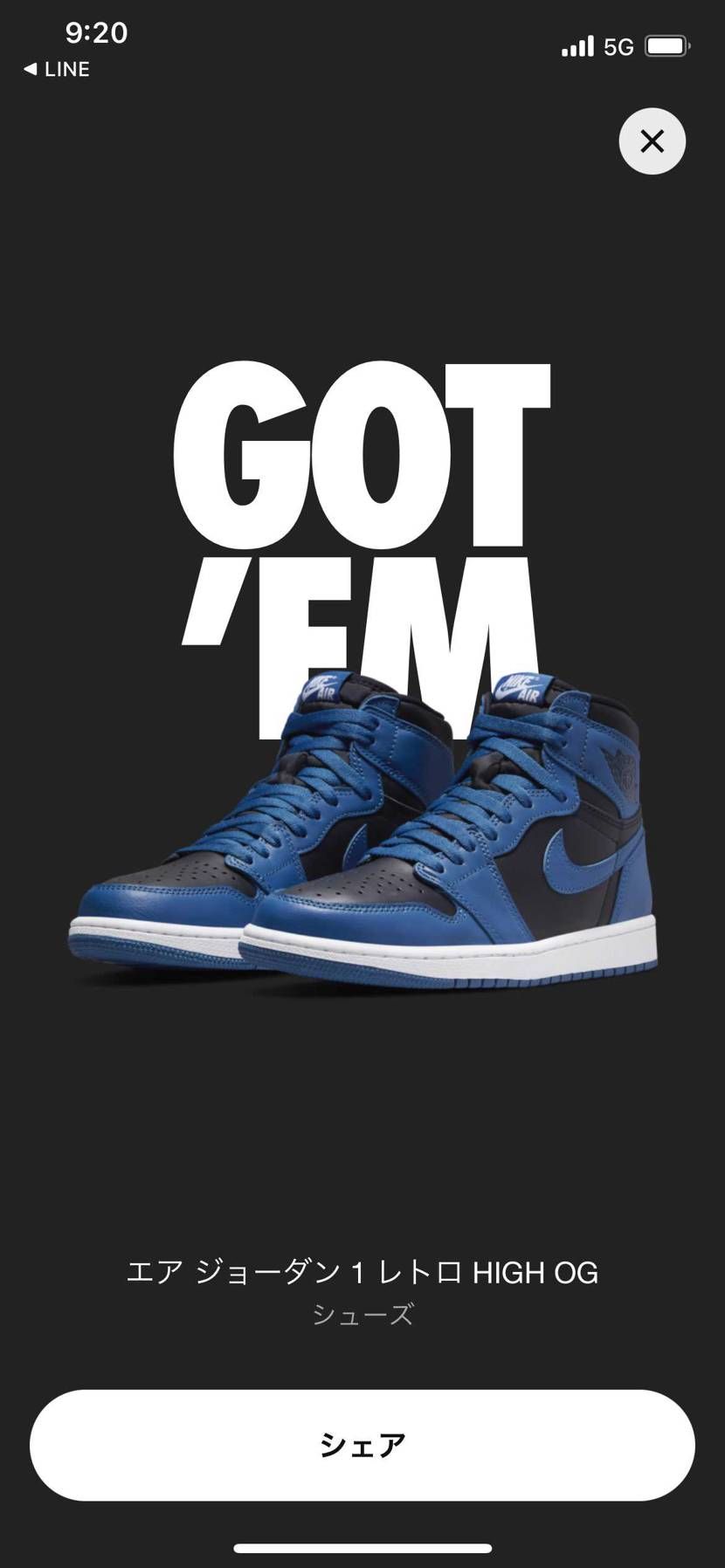2022年初当たり、サンキューSNKRS!