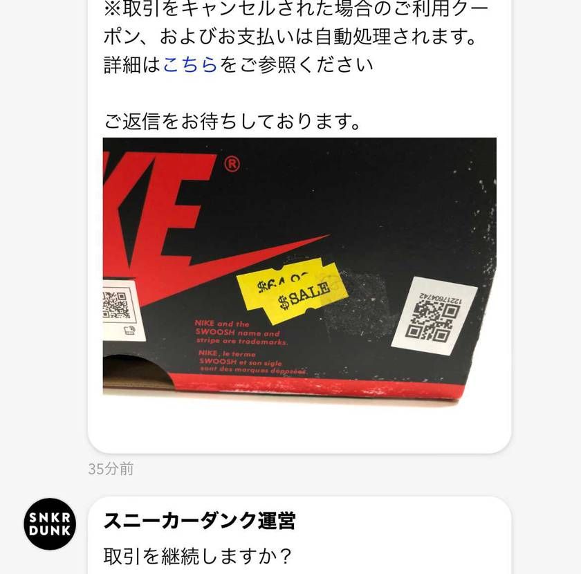 シカゴ新品で購入したのですがこれで一応3回目でなかなか完品こずシールのベタつきだ