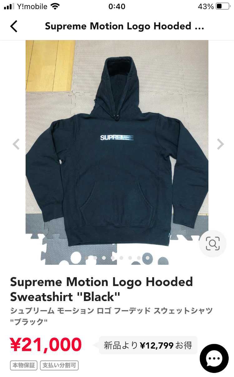 supreme モーションロゴフーディ Sサイズ
最安値で中古品を出品させてい