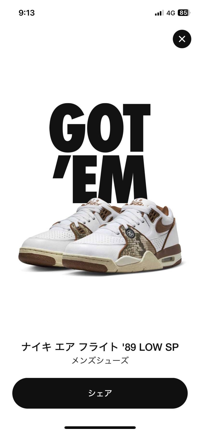 これは当たるんだ。SBは当たらないけど。