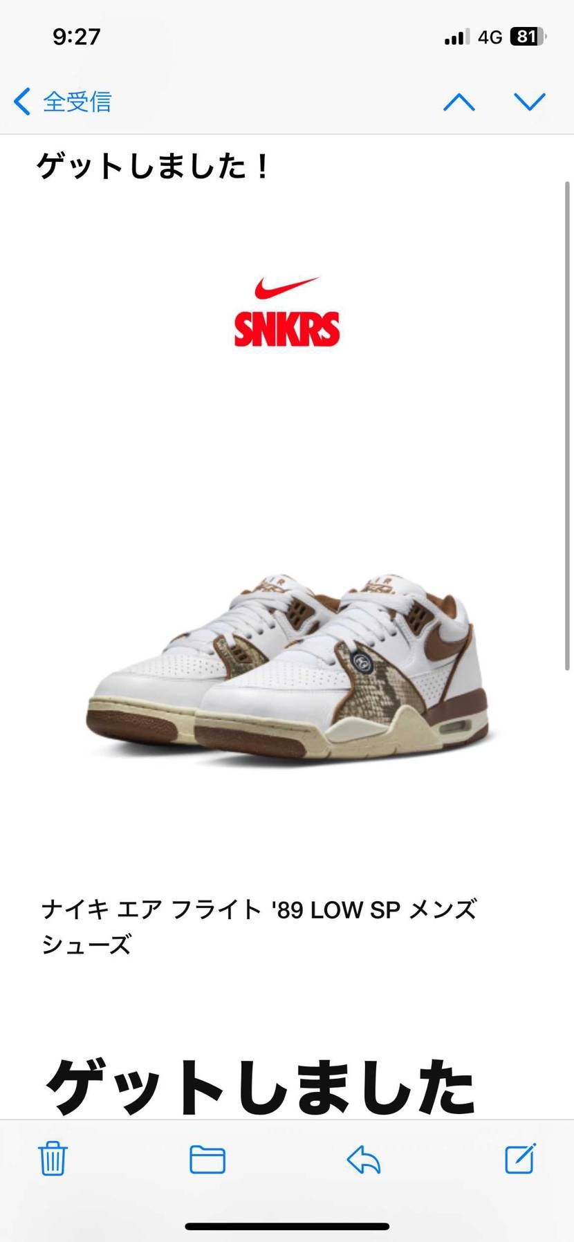 これは当たるんだ。SBは当たらないけど。