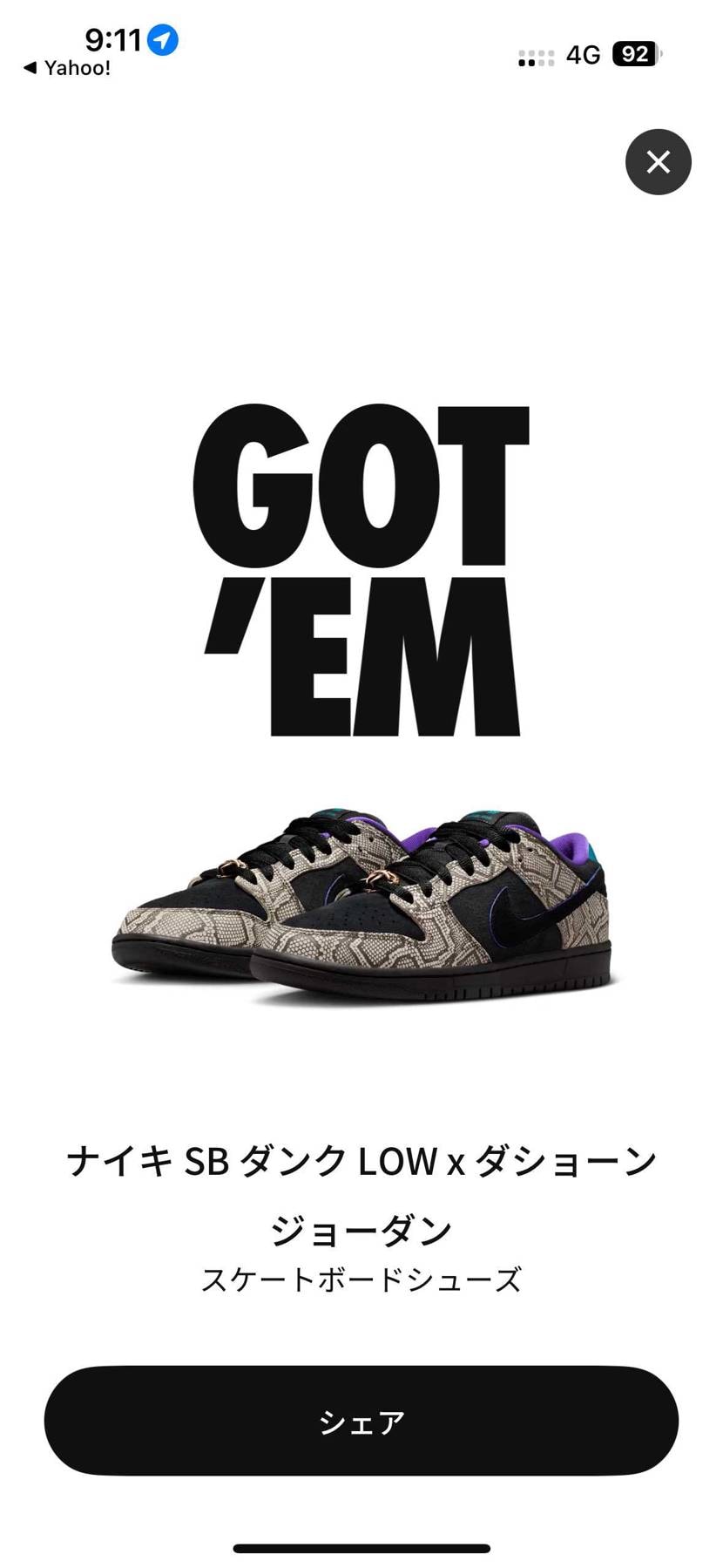 当たるんだな。