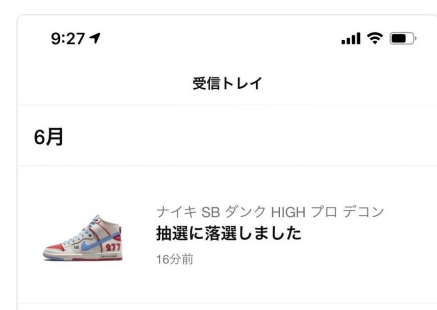 落選しました( ;∀;)
こういう抽選やってるとだんだん慣れてくるものでw