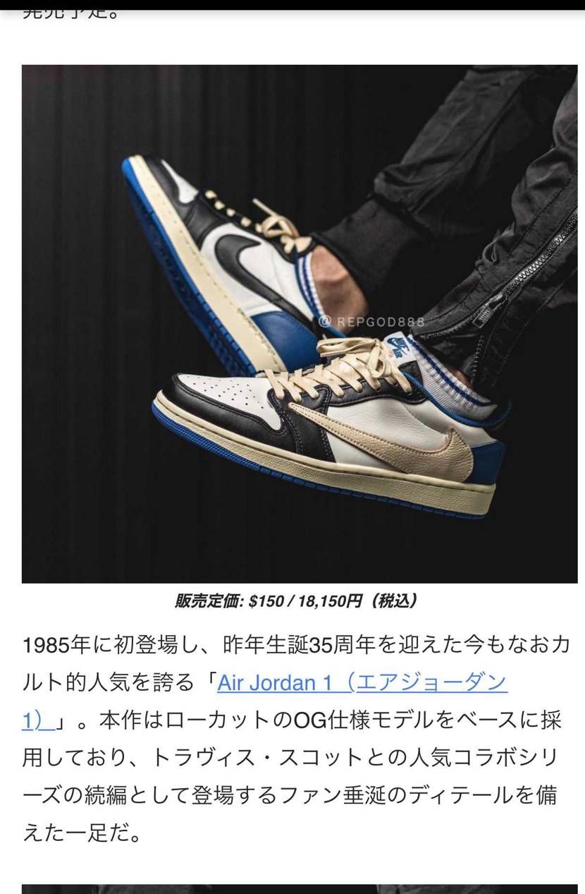 8月にTravisのaj1でるし！気を落とさず頑張ります！