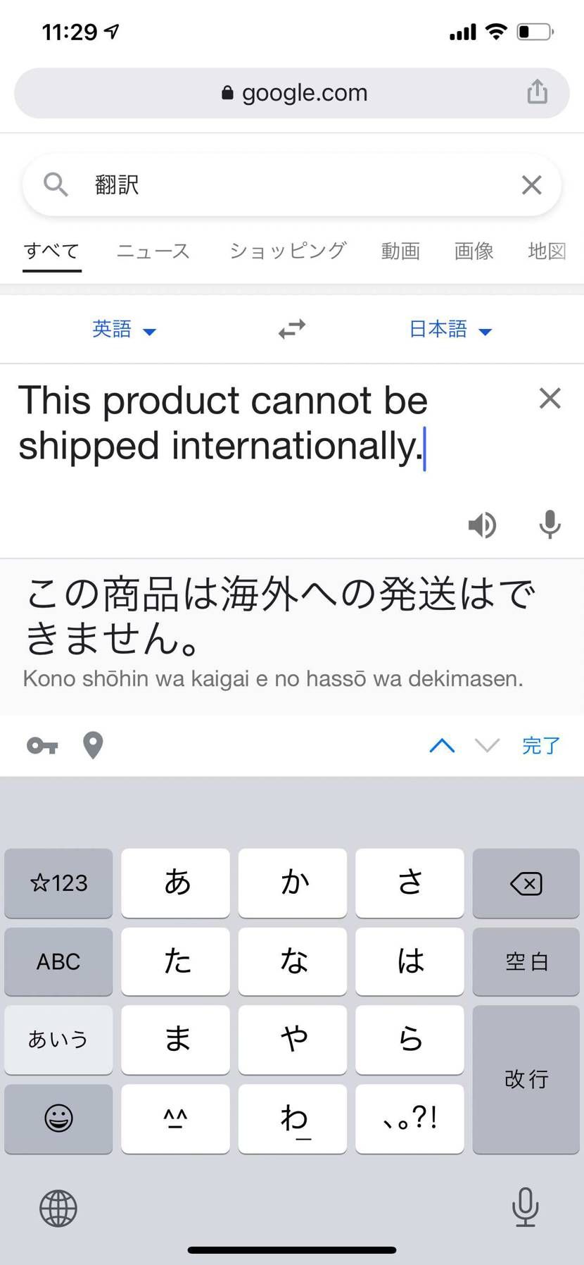 国内配送不可って書いてあるけども
どうなんですかスニダン先