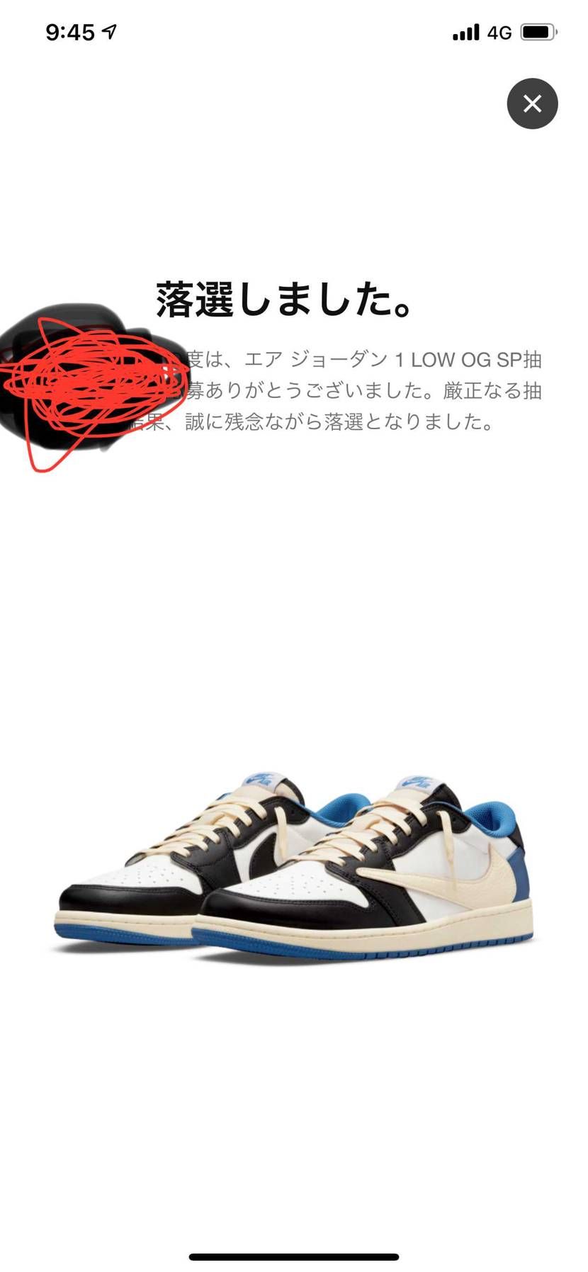 ってか、皆さんどのくらいナイキで買い物します?
自分は五万ではずしました。
