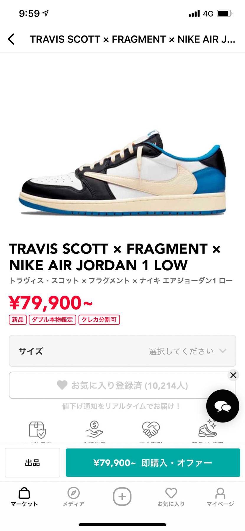 え、めっちゃ安くなってる。トラビスなら今が買い時やん
どうせ、一週間後には10