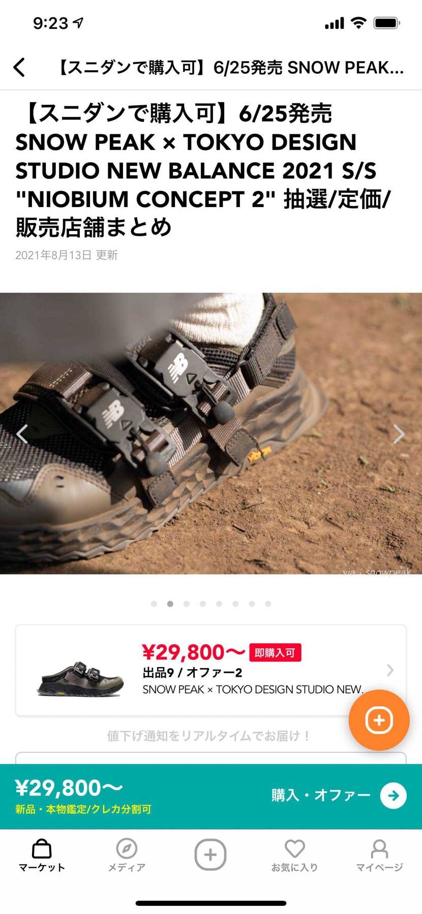 いやもう、兵士が履いてるミリタリーシューズやん