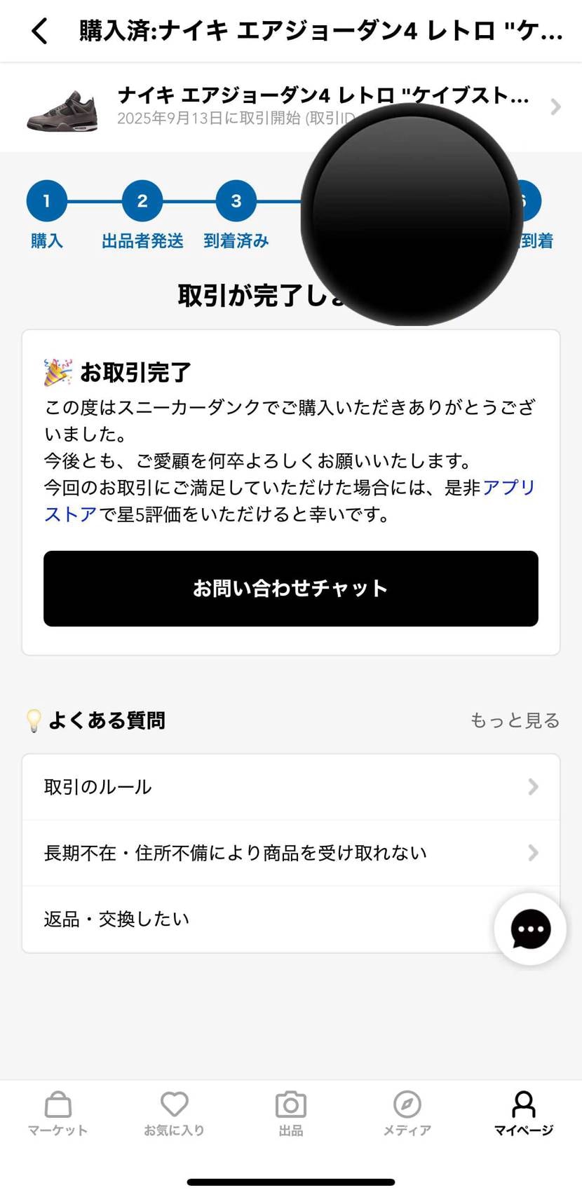 ジョーダンのレトロって割れるよなぁ。
ブラックトゥなんて見るも無残よ。
高い