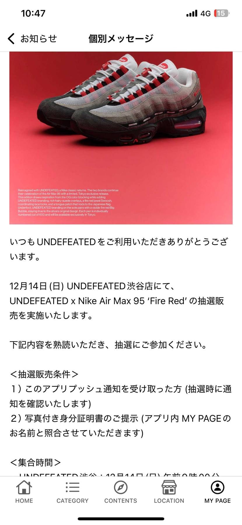 結構みんな通知来てる感じ?
どのくらい来てるか気になる。
来てない人の方が少