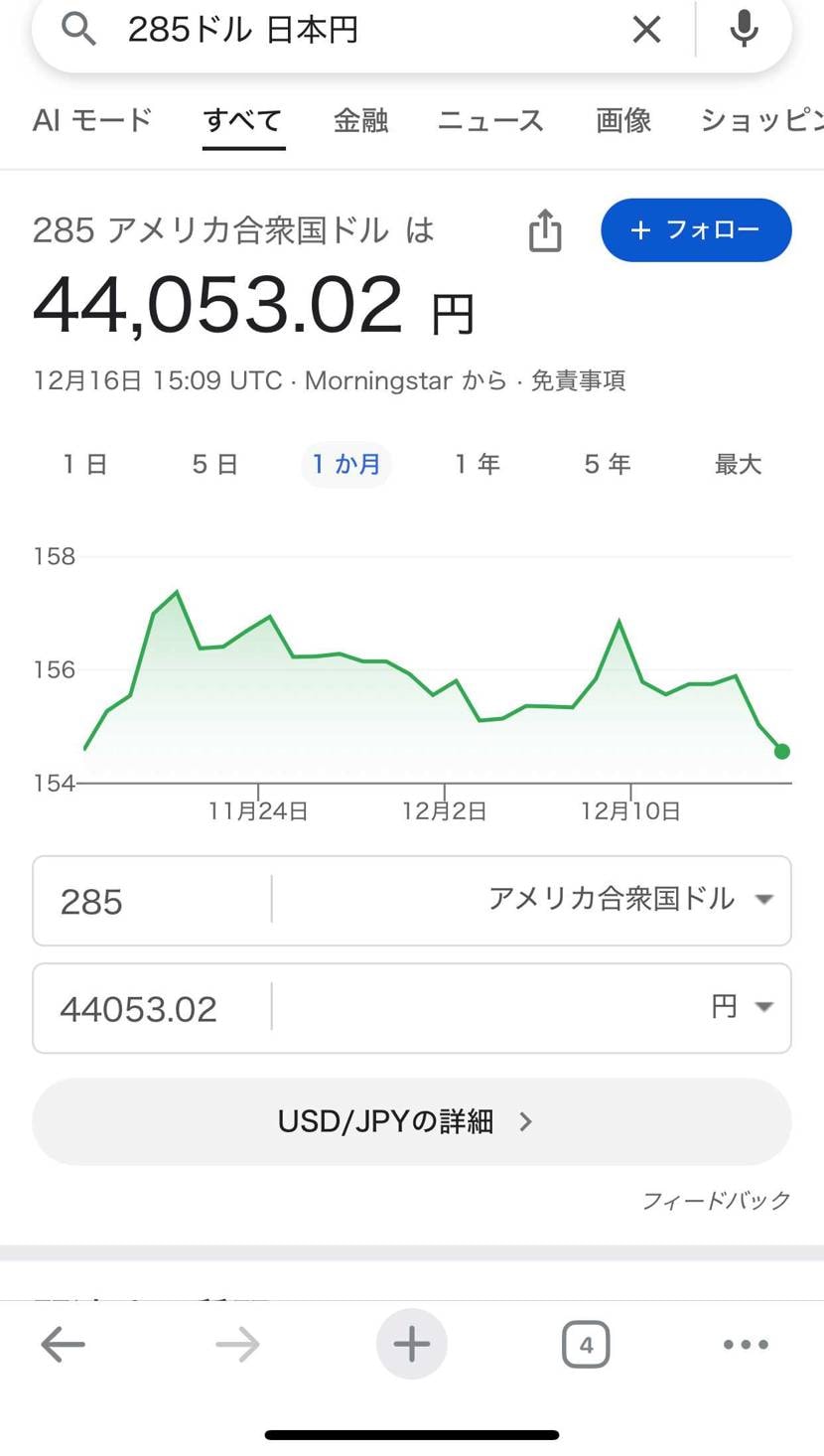 当たったけど高いてぇ、、、、。
ちなアママニエールはキャン