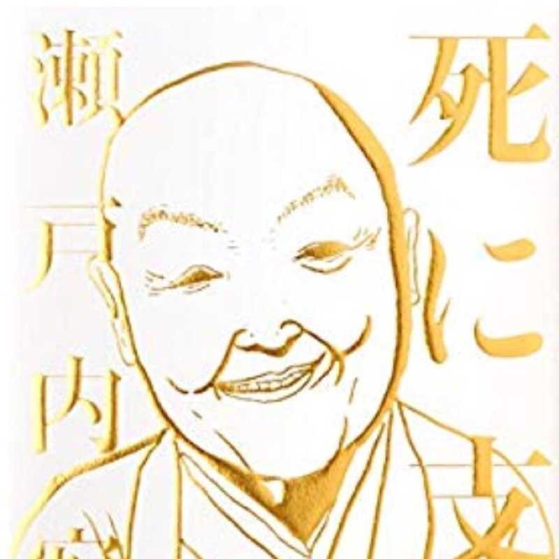 た