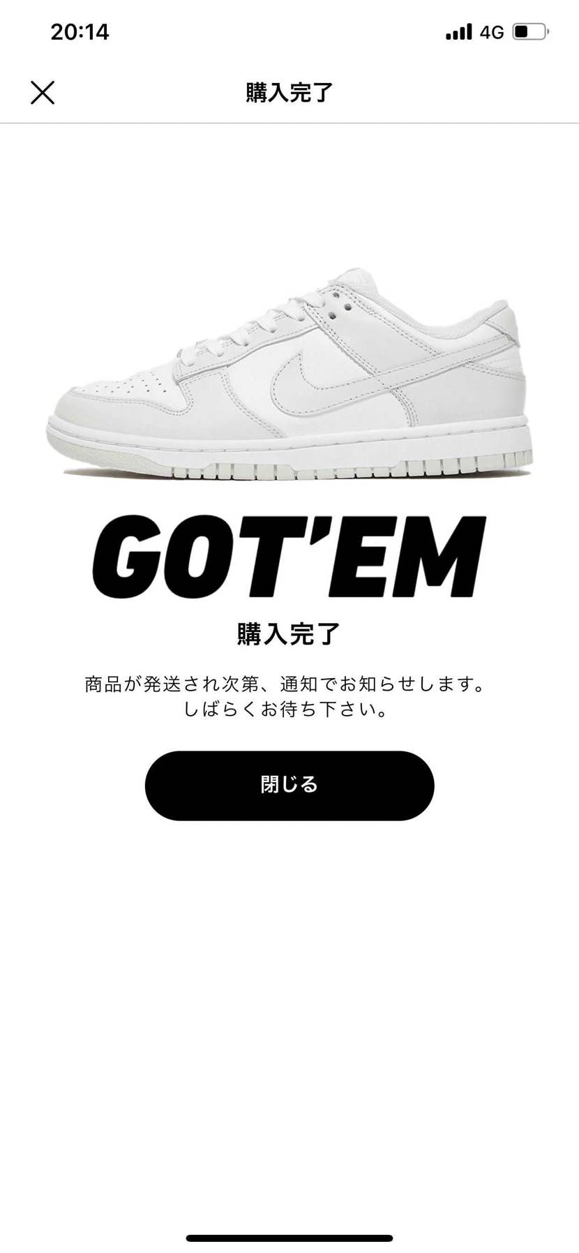 本当にsneakers当たらなすぎて泣きそう。
プレ値ごっつぁんです。