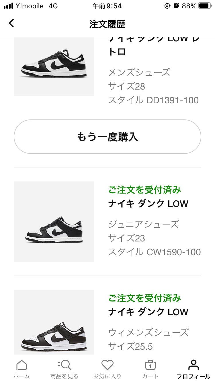 まさかの３枚抜き💦

メンズは３足目、ＧＳは２足目
相性が良いのかな😆