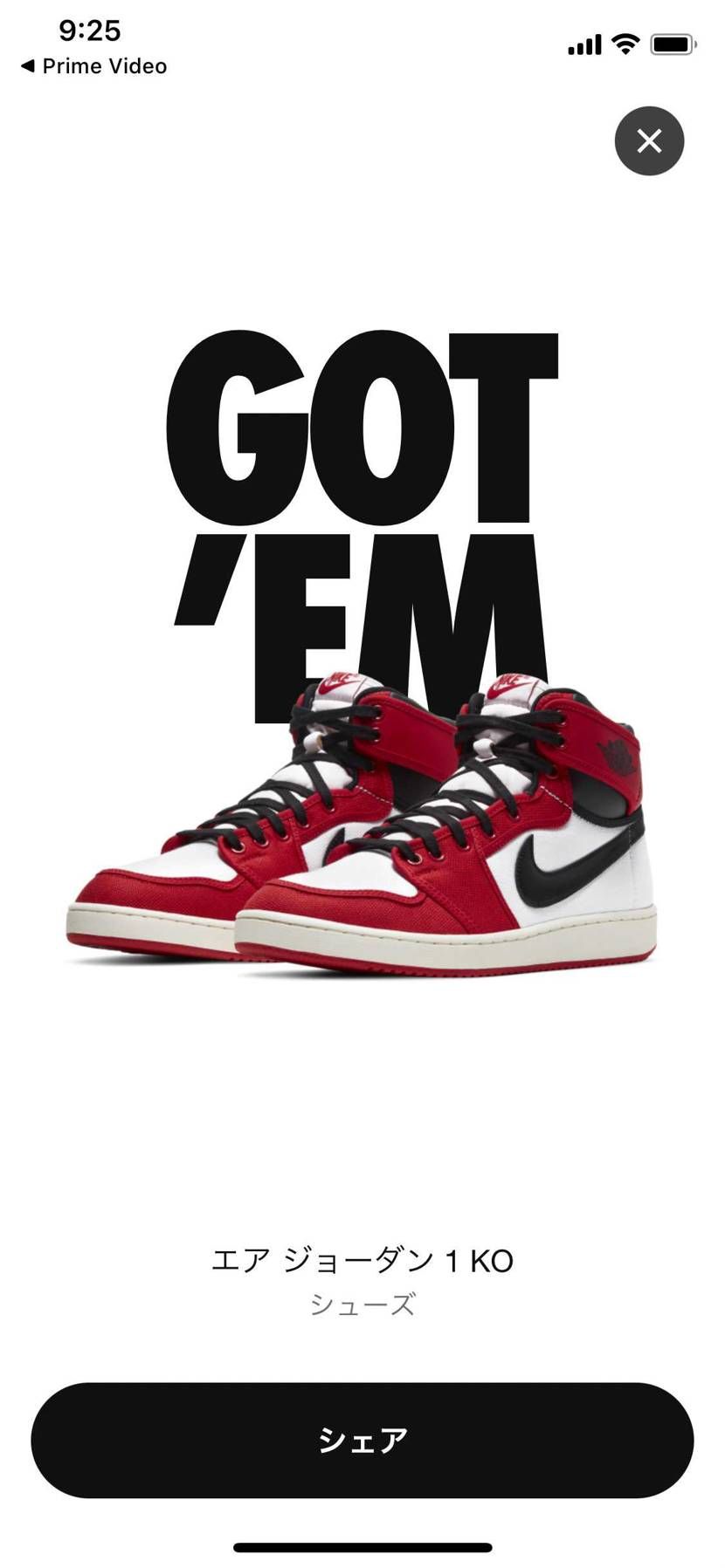 まさかの買えたー！笑
ダンクまだ保留だけど…
AJ1シカゴは到底買えないから