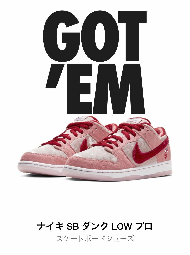 NIKEさんありがとう！