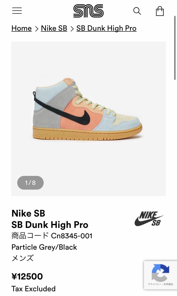 SNSにてリストックしてます。