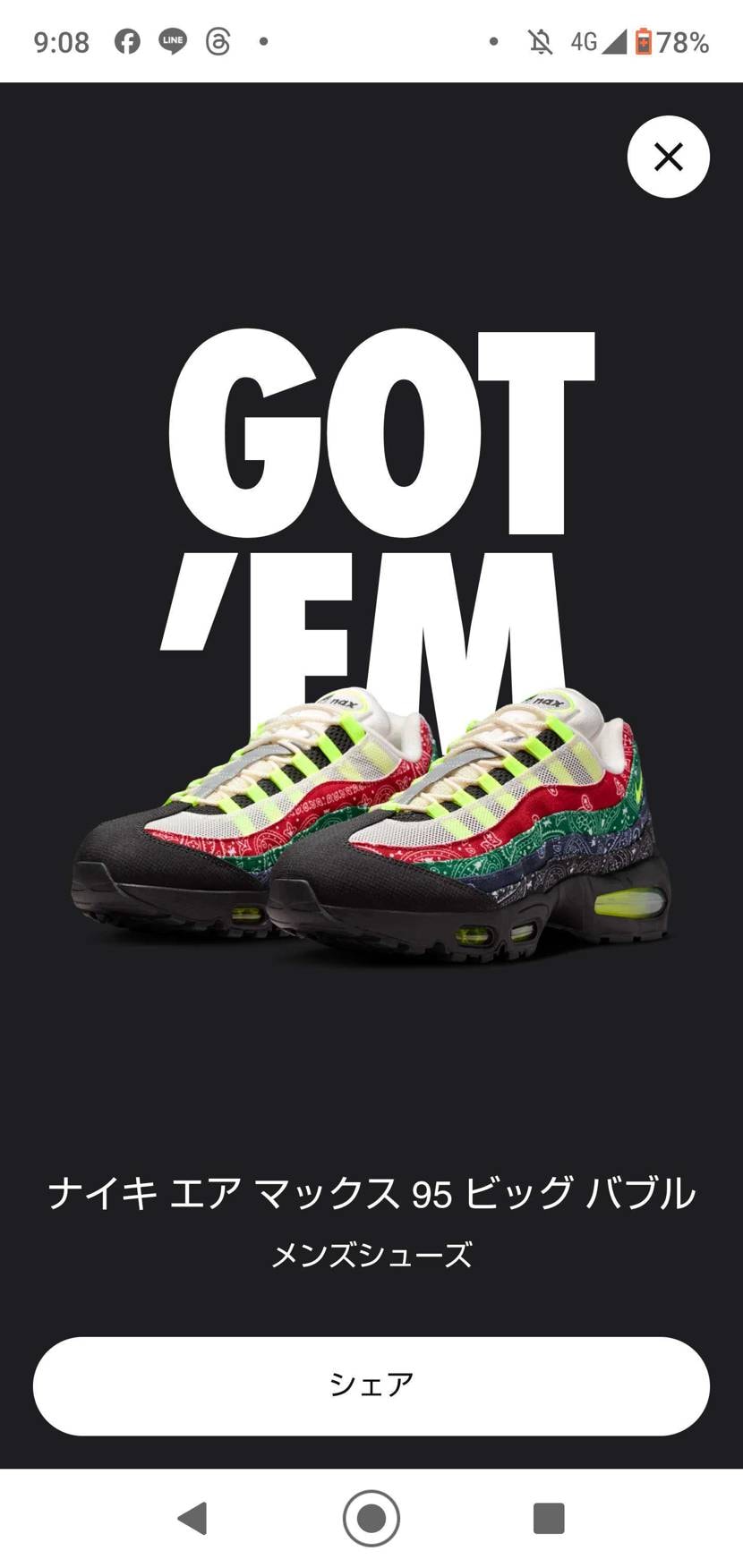 イエローグラデ全落だったので、こちらをゴッテム出来て良かったと思いたい…😅ちょこ