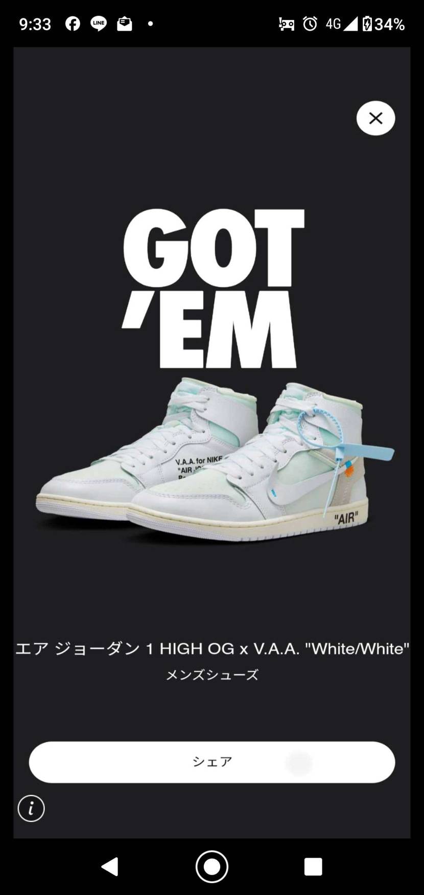 スニカスの決済エラーは1度ログアウト→インし直したら、いけましたよ😗