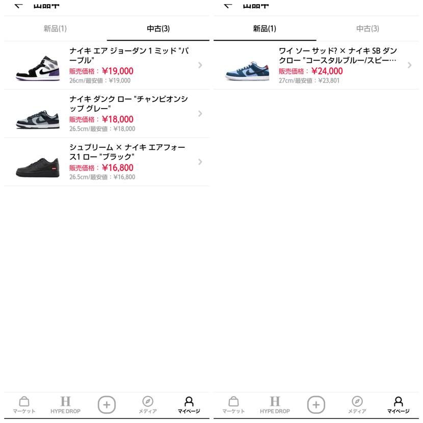 新品、中古にて出品しています。
気になる方は見てってください😄