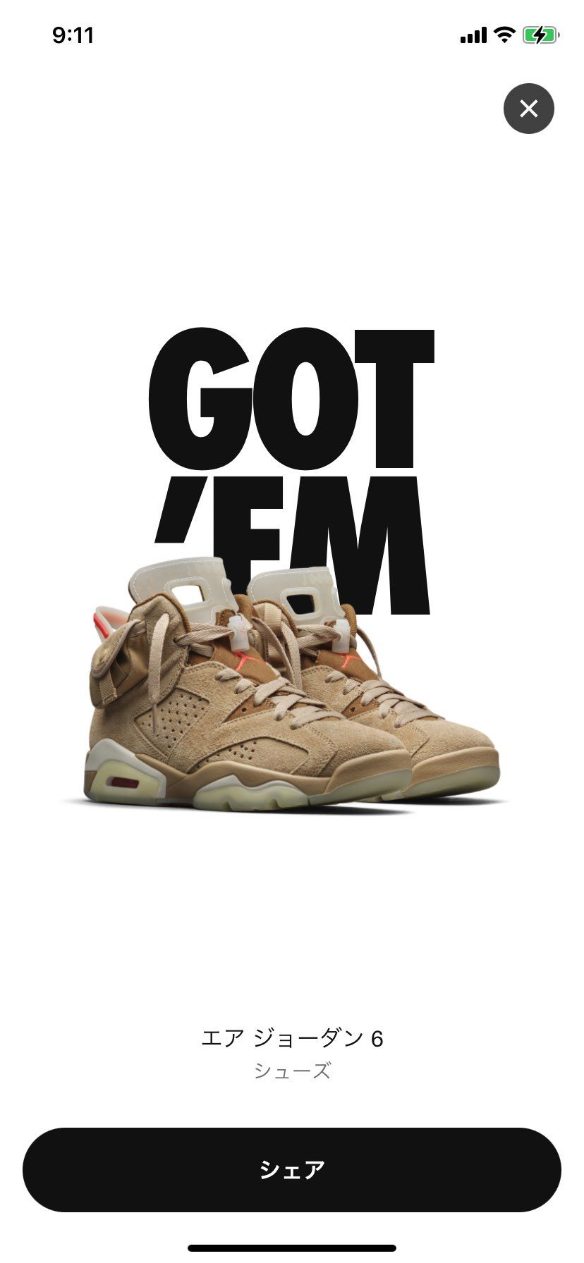 叫んだった！
初大物！！