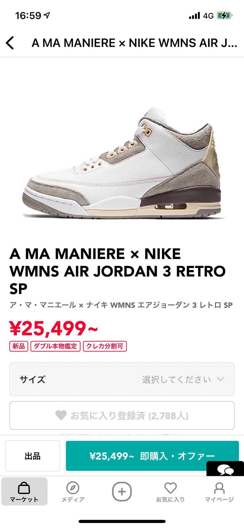 この2足で迷ってます！皆さんならどっち買いますか？