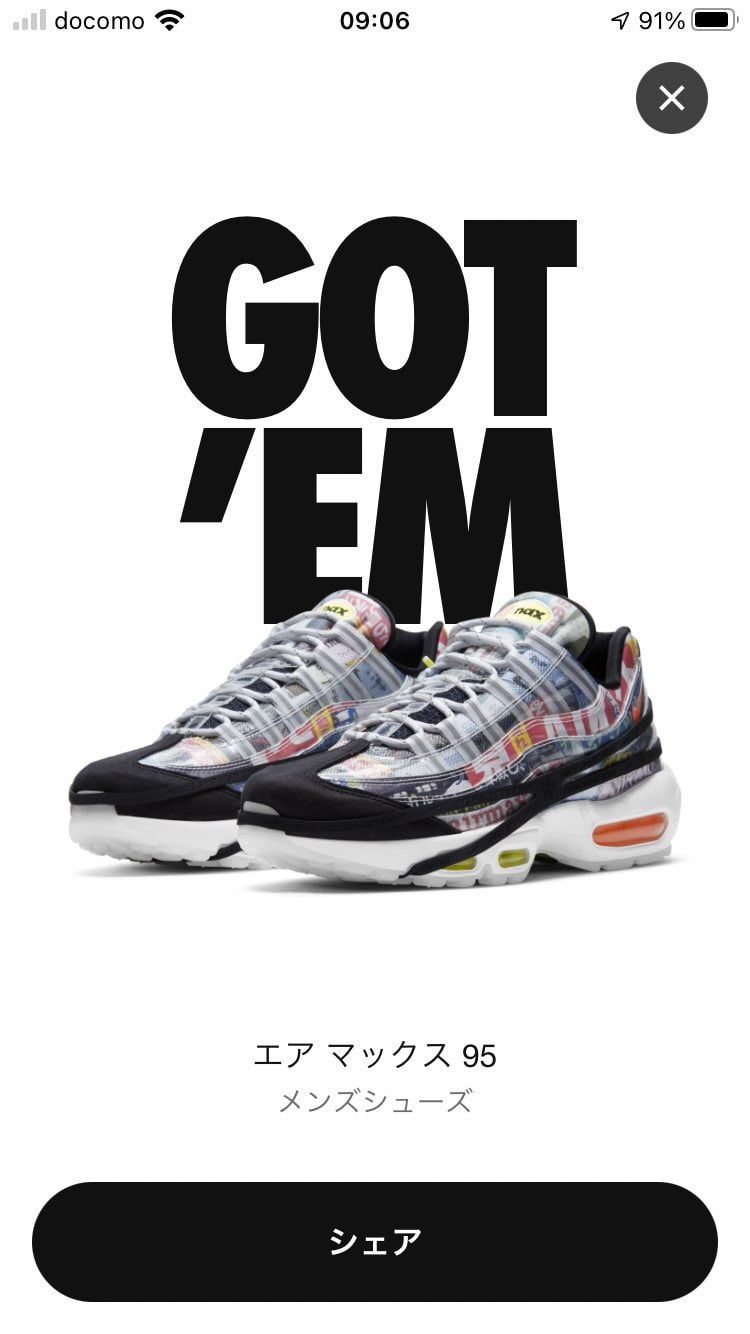 ありがとGOT’EM