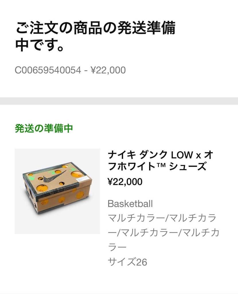 20日分まだ発送してくれてない、、、
大雨の影響かな、仕方ないね