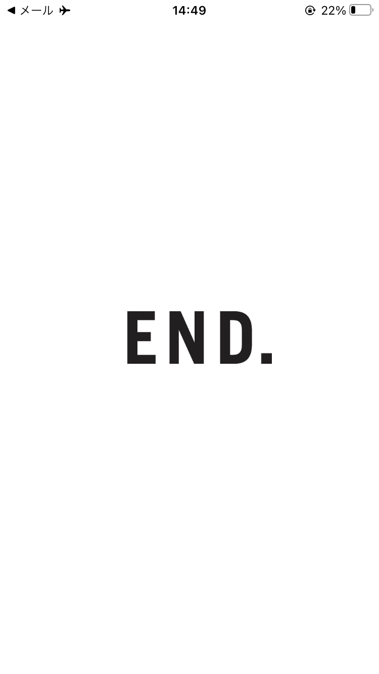 ENDって当選してからどれくらいで届くのですか？
当たったことないのですが、興