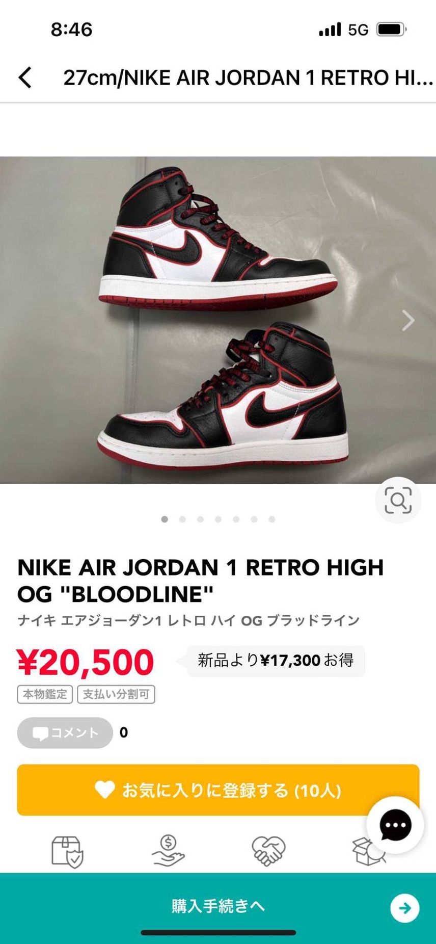 ジョーダン1 ブラッドラインを出品してます!
よろしければご覧になってください