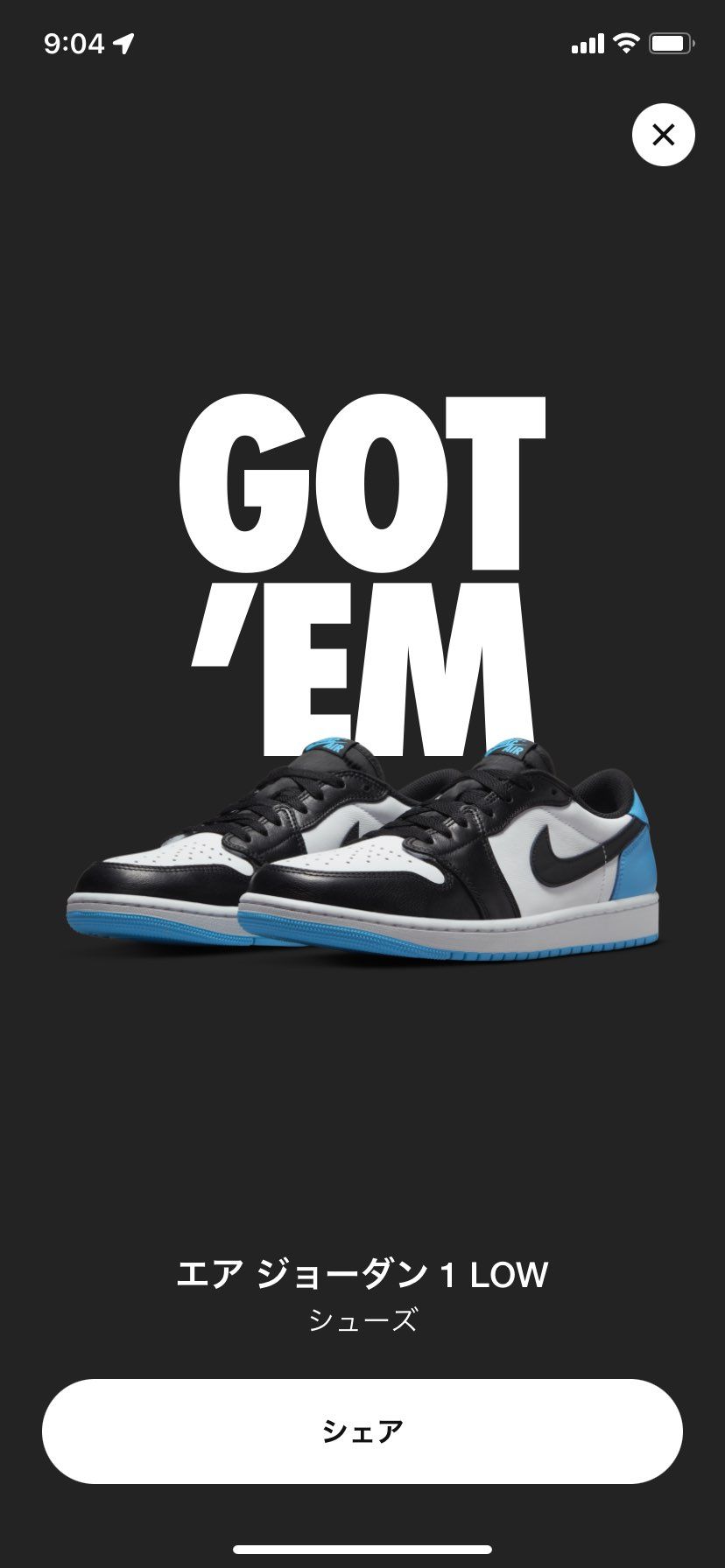 やっと当たった〜☺️
最近の靴全部外してたから嬉しい