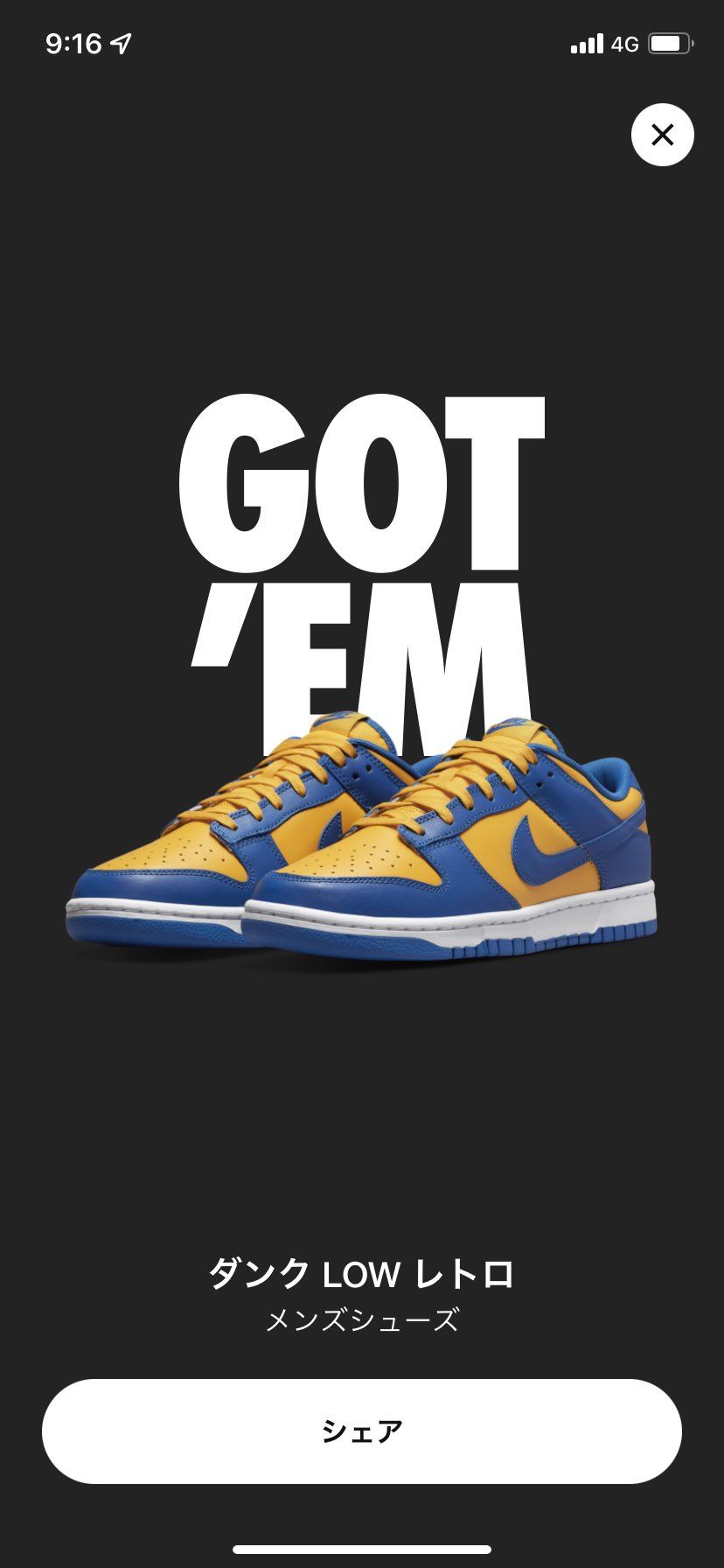 ジョーダン1lowに続いて連チャンで当たったから驚いた！
もっと靴当たるように