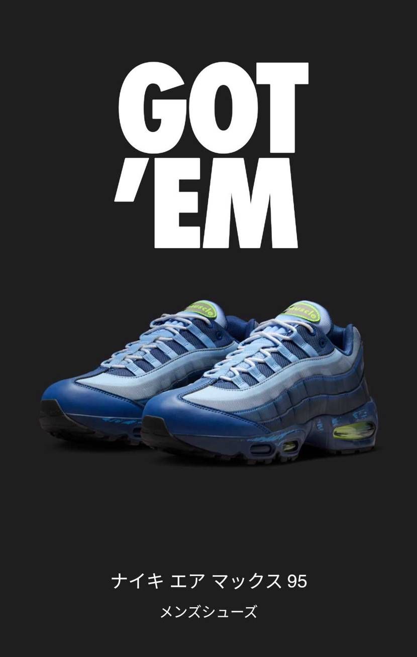 遊戯王xナイキエアマックス95エアマッスル　カード無　黒タグ有　30cm 未使用 遊☆戯☆王』x ナイキエアマックス 95 の発売情報が解禁 | Hypebeast.JP