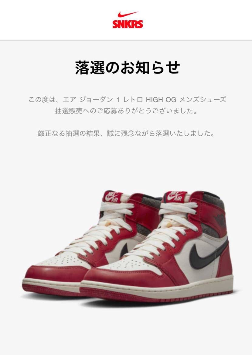 Nike Air Jordan 1 High OG "Los