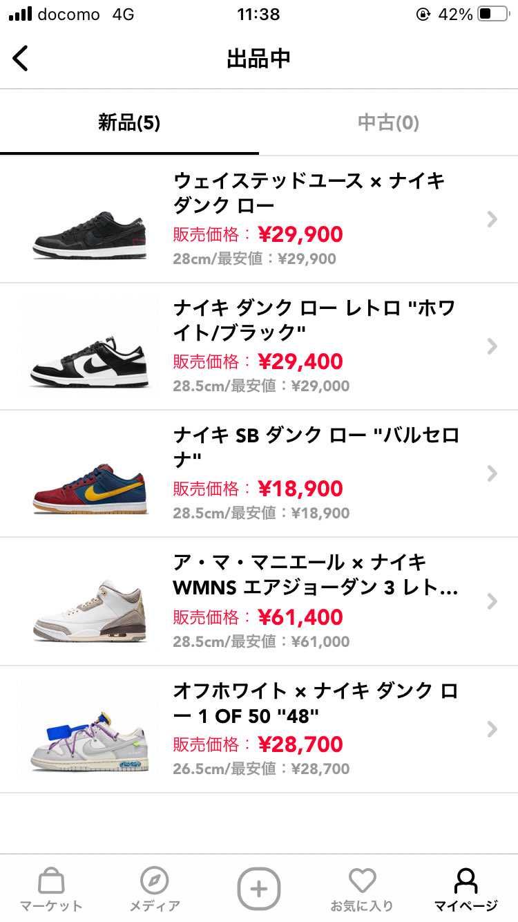 断捨離中です。
全て新品ですので宜しくおねがいします。