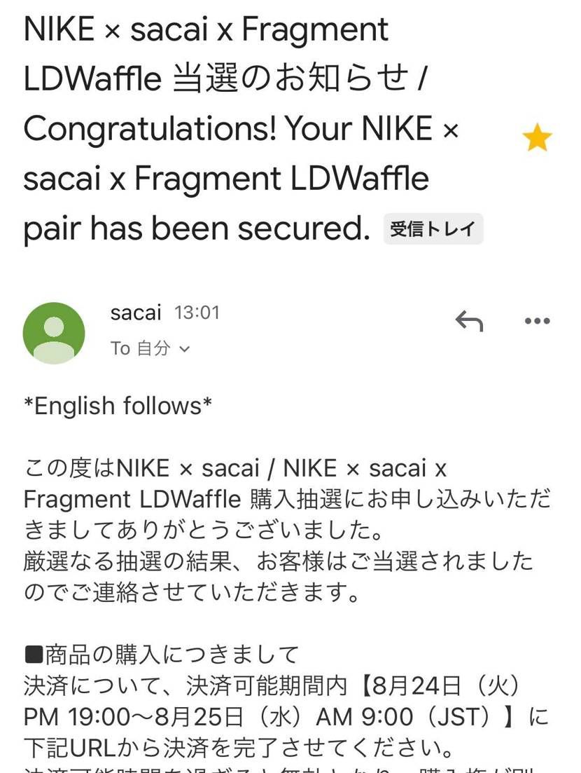 SNKRSが落選して諦めてたけど当たりました！ありがとうございます😭