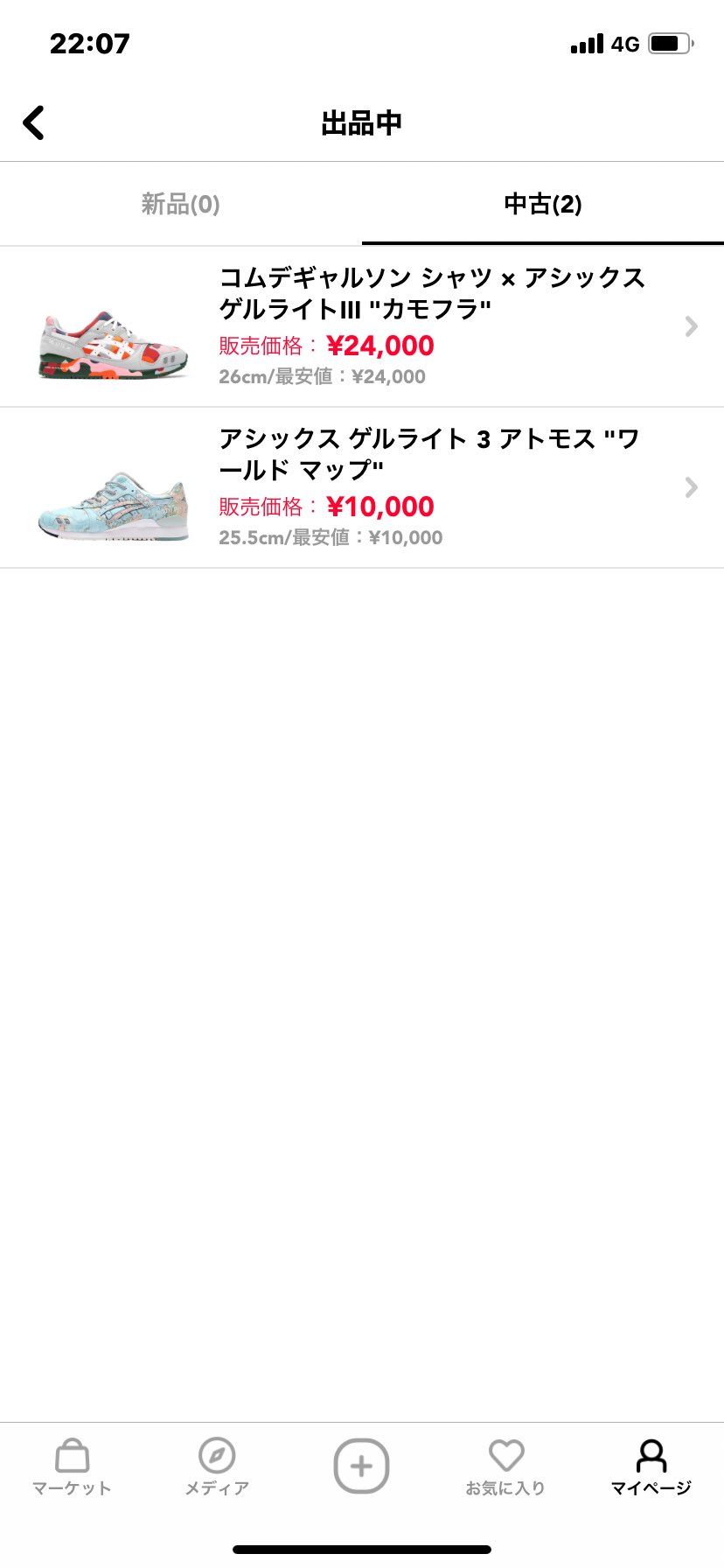 中古のスニーカーを出品しました。
興味がある方はよろしくお願いします。