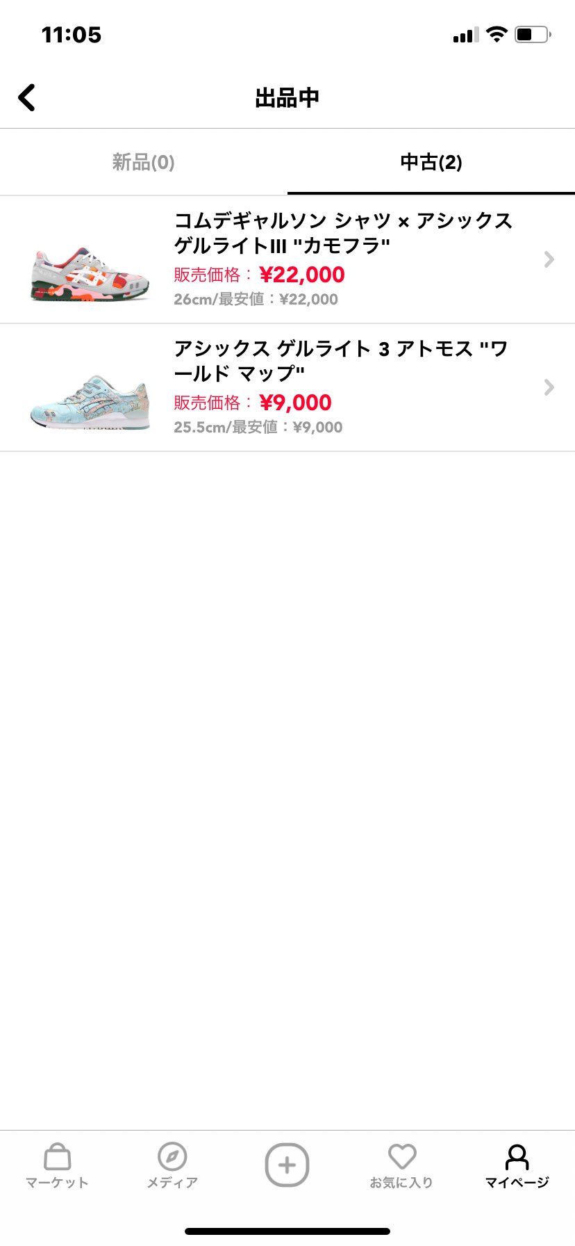 中古のスニーカーを少し安くしました。
興味がある方は引き続きよろしくお願いしま