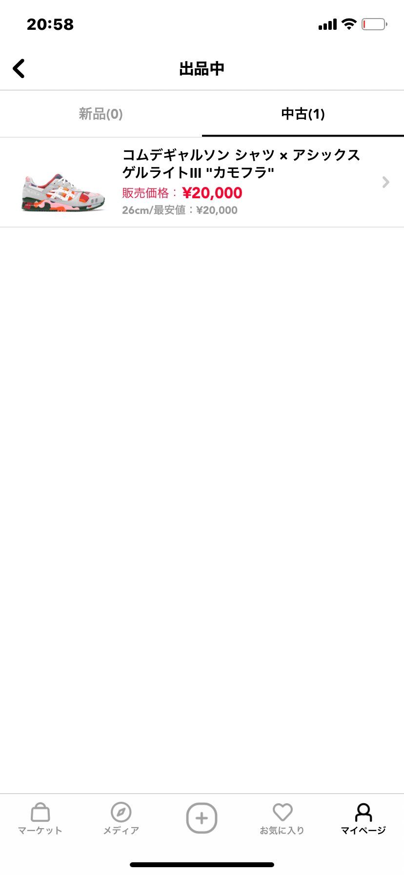 中古のスニーカー が再値下げしました。
興味がある方は引き続きよろしくお願いし