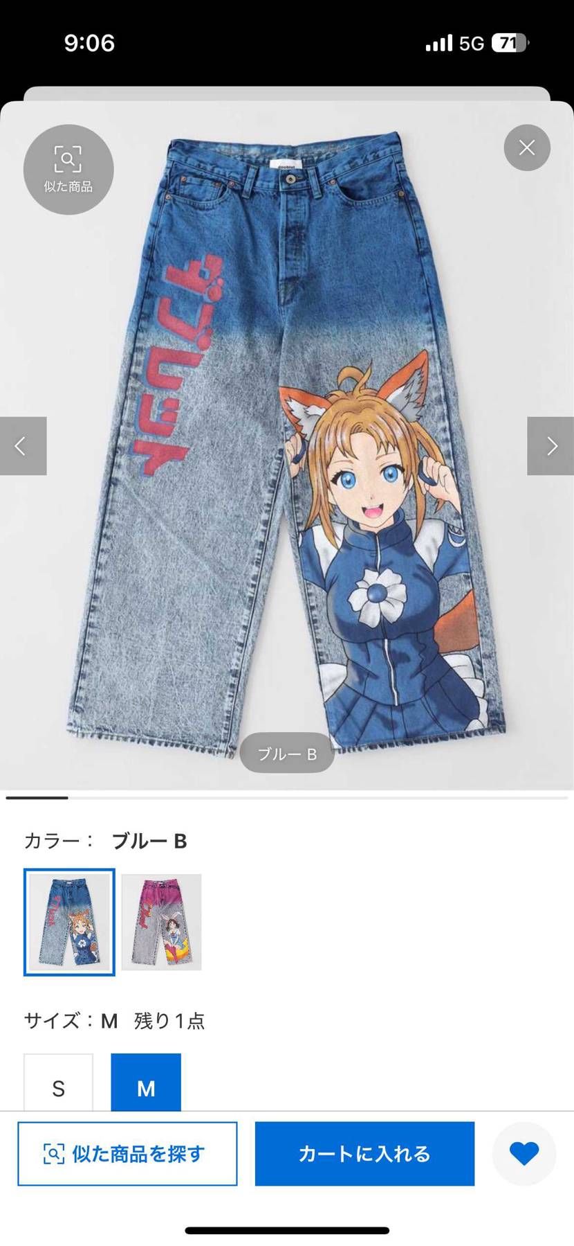 doublet25SSあまりにもぶっ刺さって欲しすぎるけど上