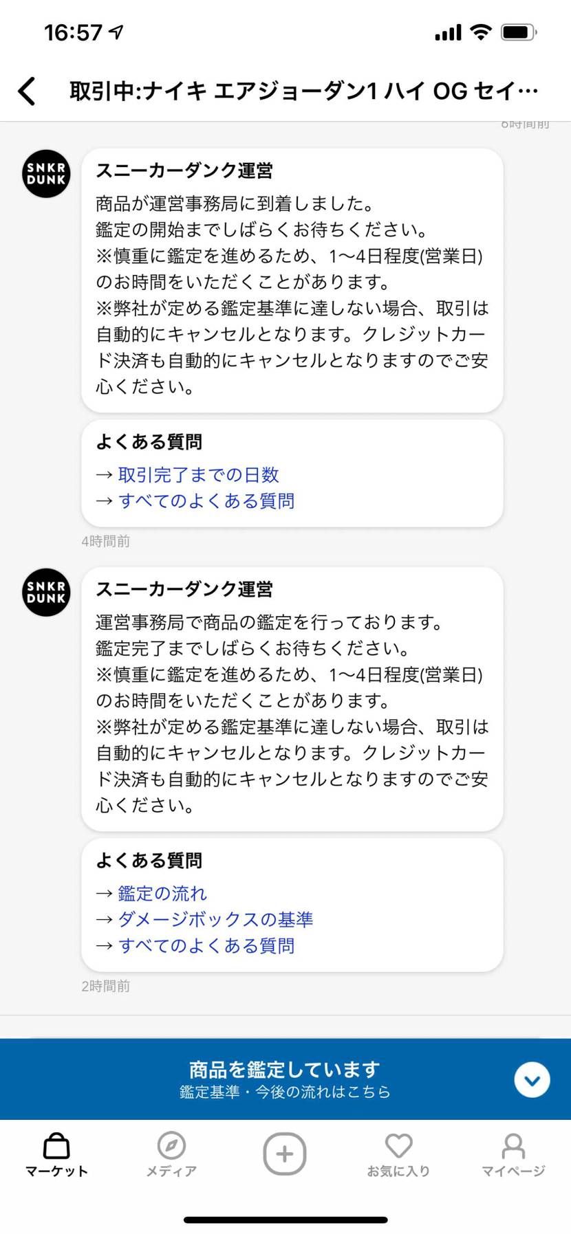 初日に購入して、やっと。絶対空発送やと思ってたけど、ホンマに忙しいだけっぽい？