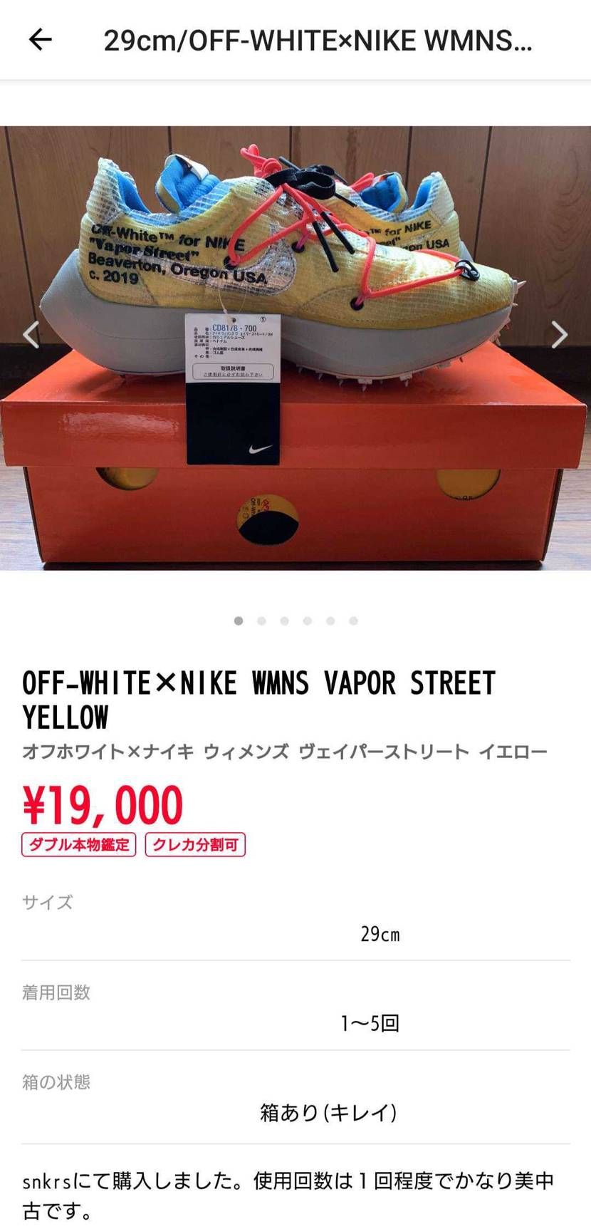 出品者様
同サイズの取引実績までとは申しませんが、近い金額へ