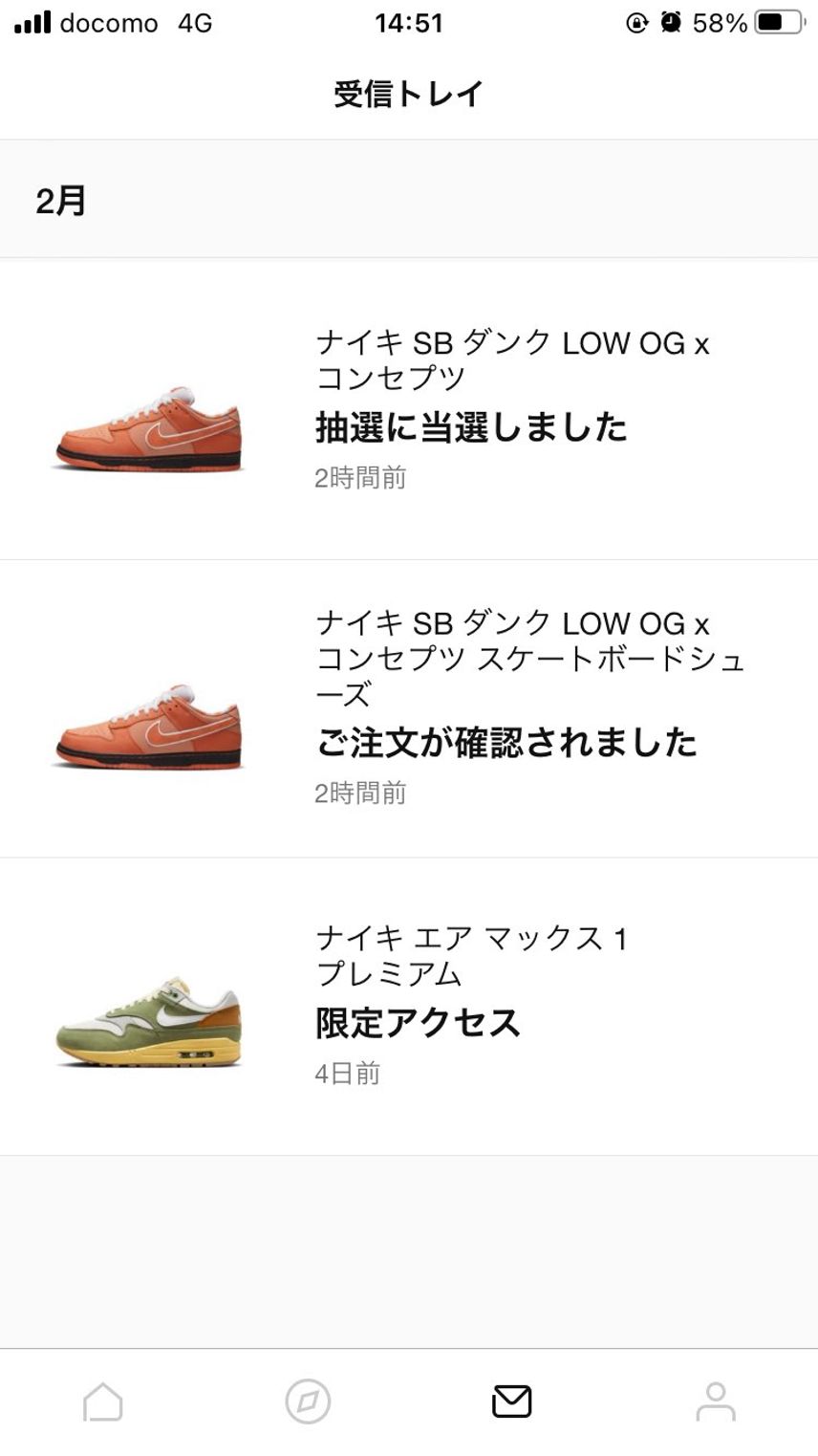 以下、にわかスニーカー好きによるSNKRSアカウント・抽選に関しての情報共有です