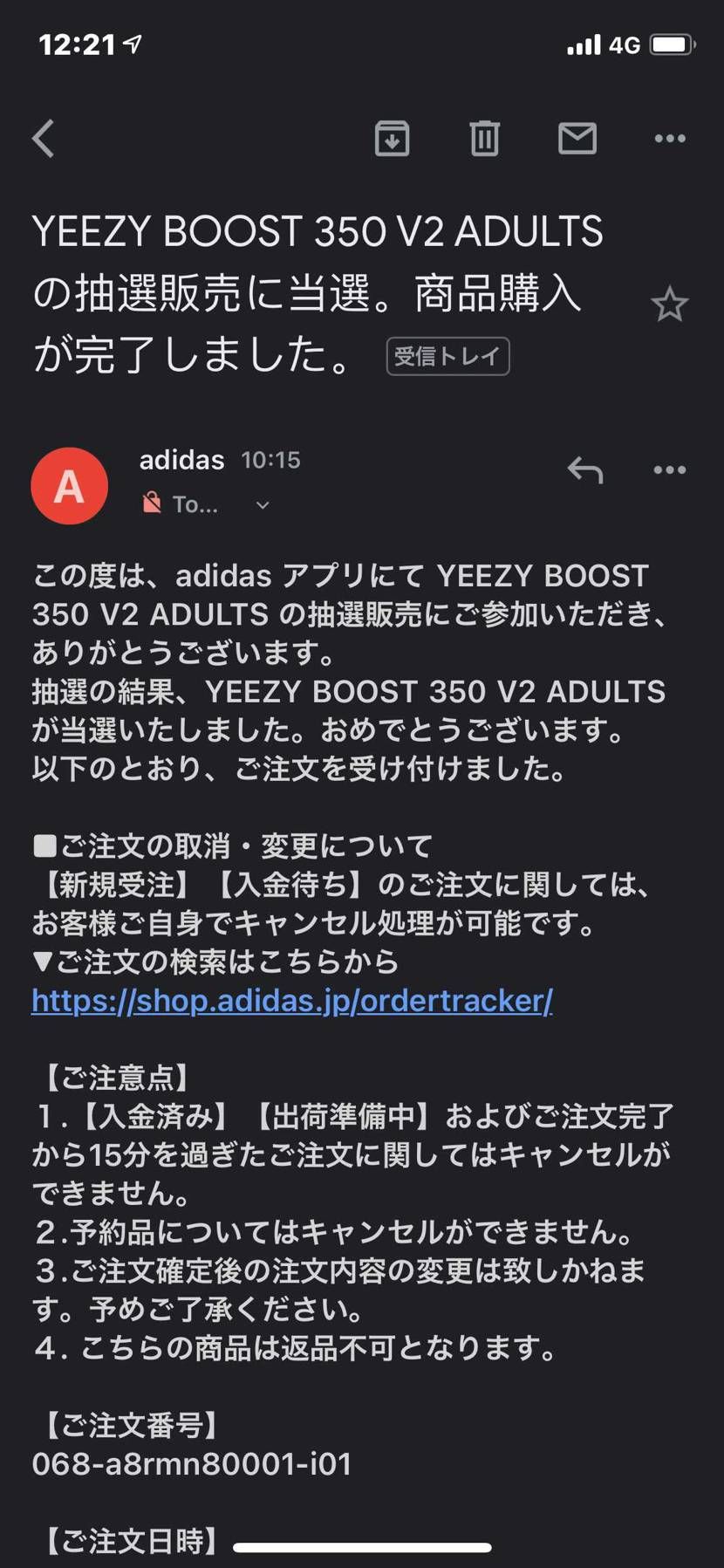 初イージーゲットです!!
adidasアプリ一本のみの応募だったので感動しまし
