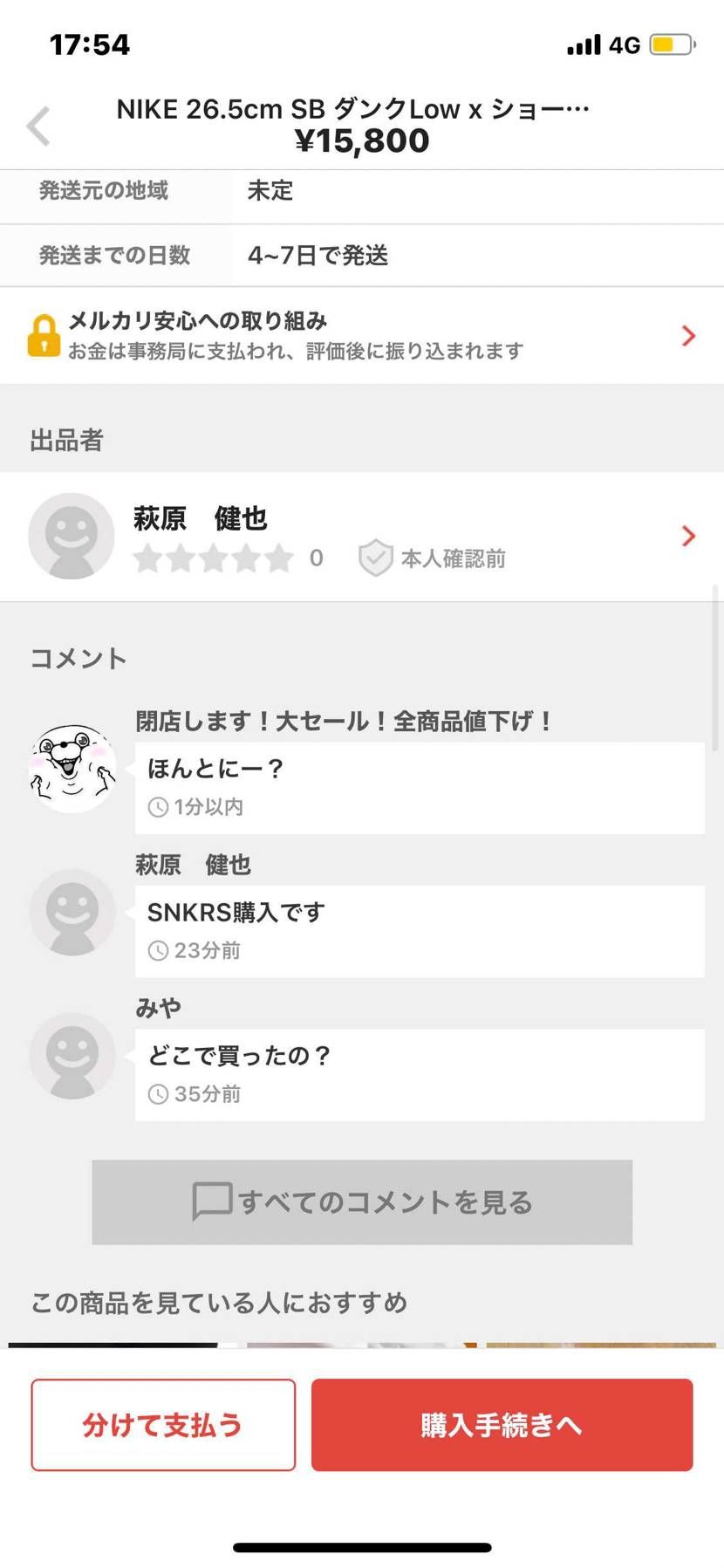 スニーカーズでゴールデン全サイズ当選とはやりますねぇ