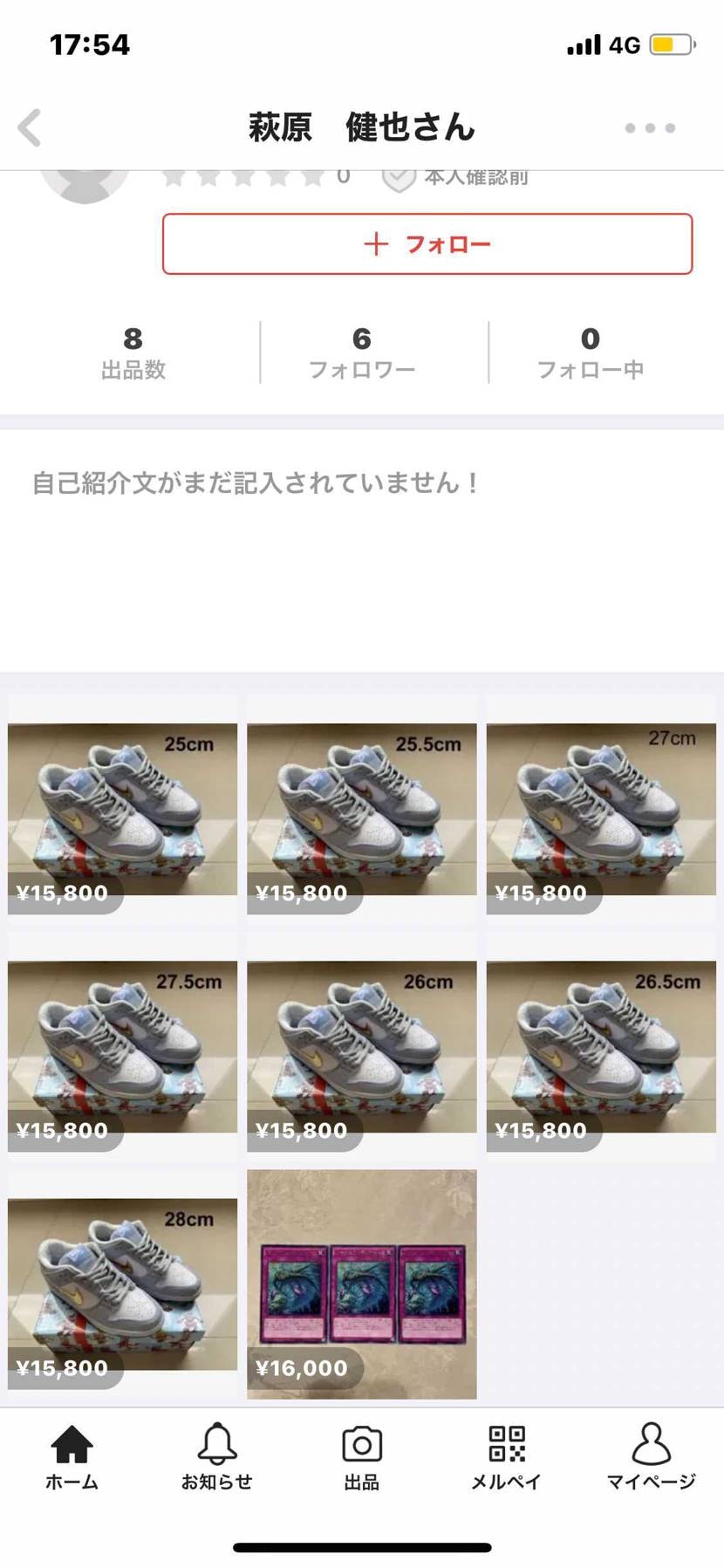 スニーカーズでゴールデン全サイズ当選とはやりますねぇ