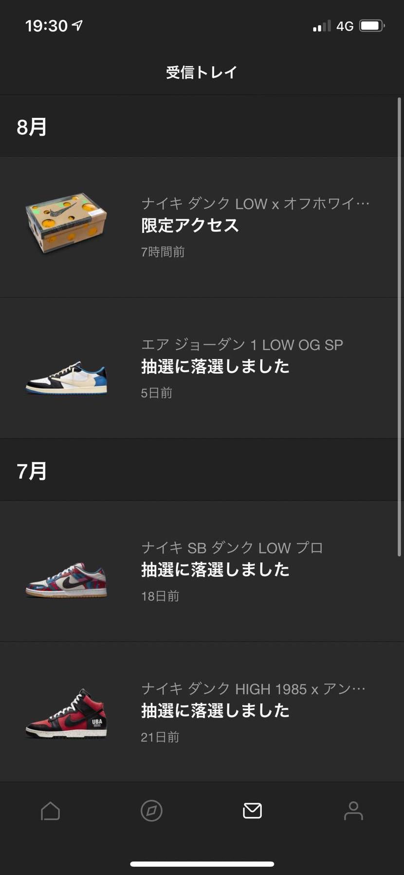 あ、やっちゃった